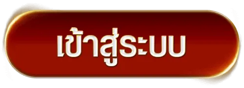 NAZA123 เข้าสู่ระบบ